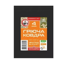 Ковдра гріюча Base Camp Emergency Set 4 (4 грілки)+ковдра рятувальна 210*160 Thermal Blanket