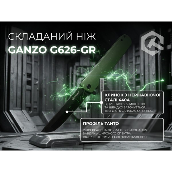 Ніж Ganzo G626-GR зелений