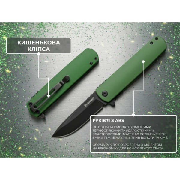Ніж Ganzo G626-GR зелений