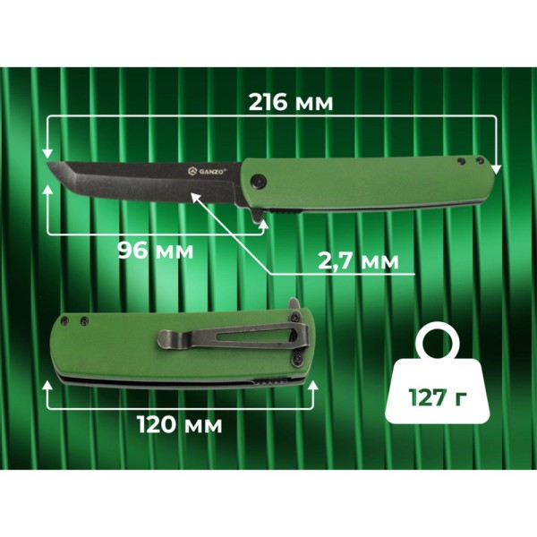 Ніж Ganzo G626-GR зелений