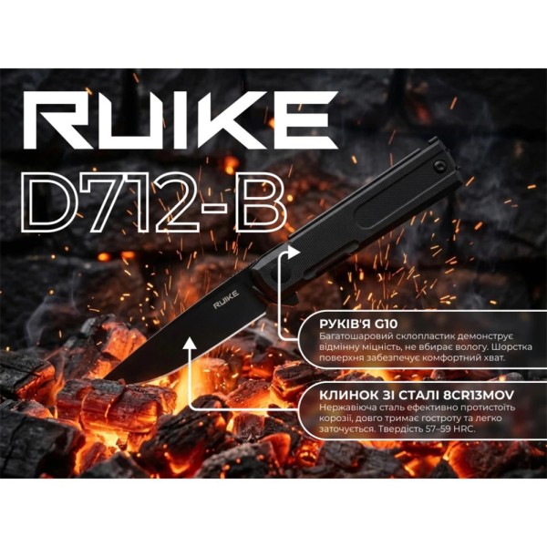 Нож Ruike складной D712-B, (7.7 см) 8Cr13MoV/G10 Черный