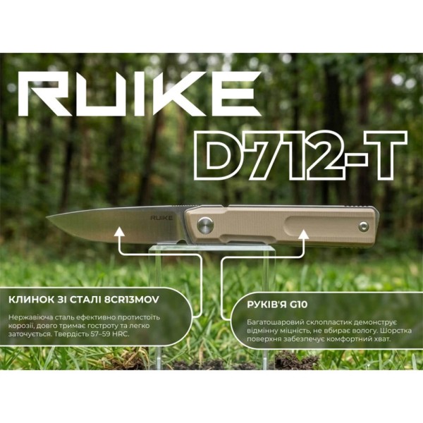 Нож Ruike складной D712-T, (7.7 см) 8Cr13MoV/G10 Белый