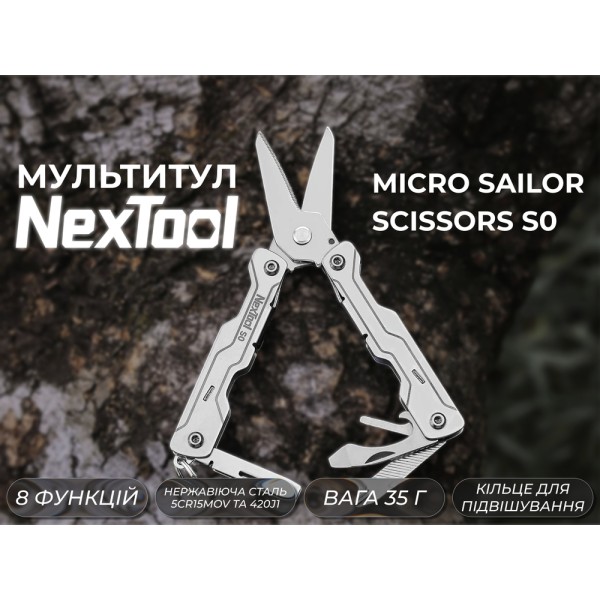 Мультитул NexTool Micro Sailor Scissors S0