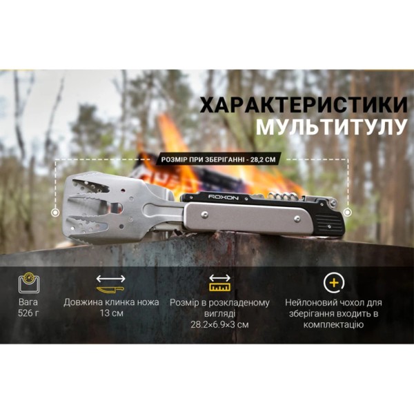 Мультитул для барбекю Roxon S601, фіолетовий