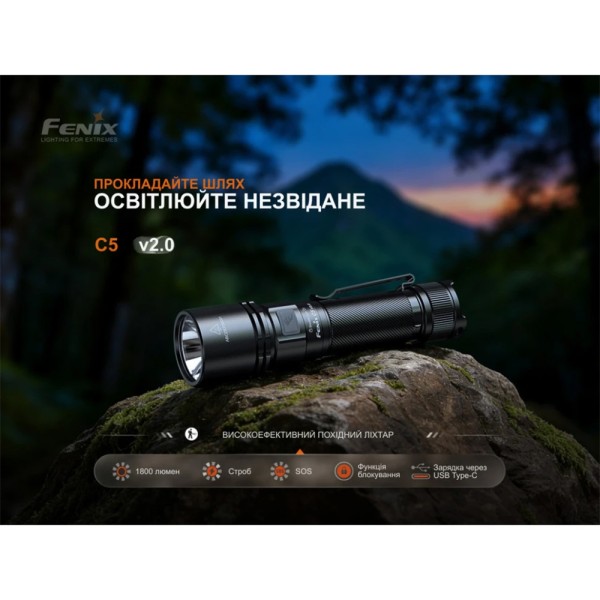 Ліхтар Fenix C5 V2.0