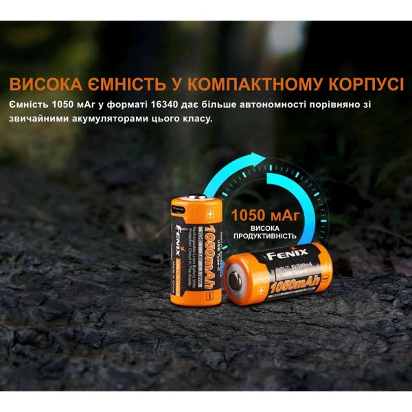Акумулятор 16340 Fenix (1050 mAh) Type-C