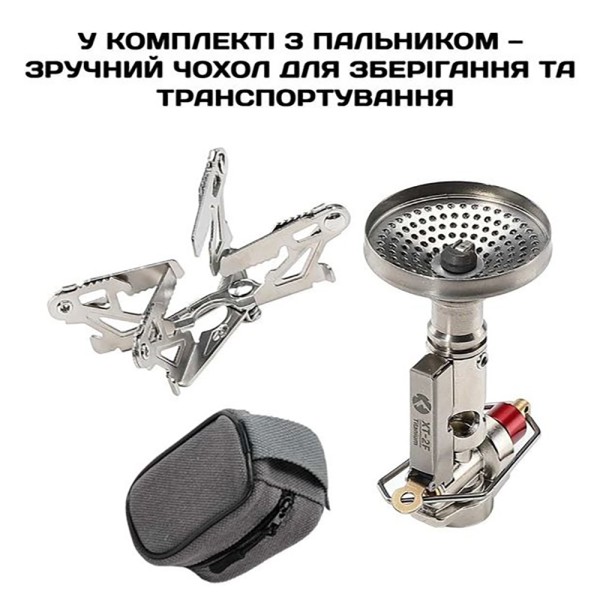 Газовий пальник титановий Campingmoon XT-2F