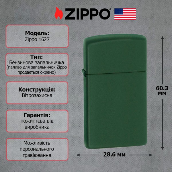 Запальничка Zippo 1627 Slim Green Matte