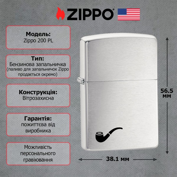 Запальничка Zippo 200 PL Brush Fin Pipe Lighter