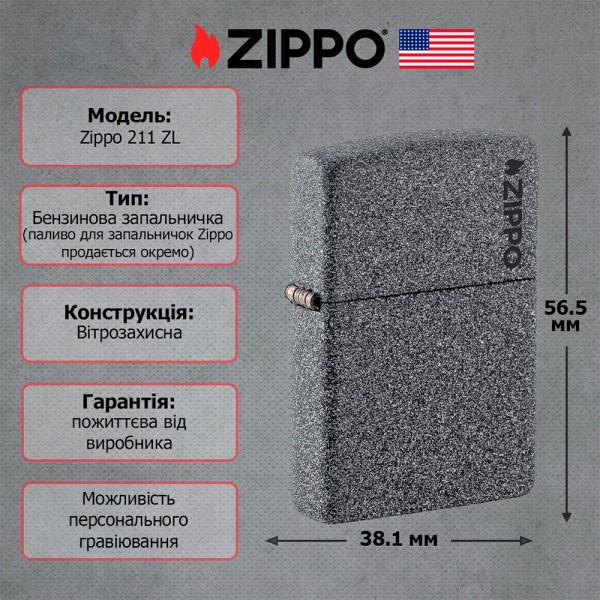 Запальничка Zippo 211 ZL Iron Stone Zippo Logo