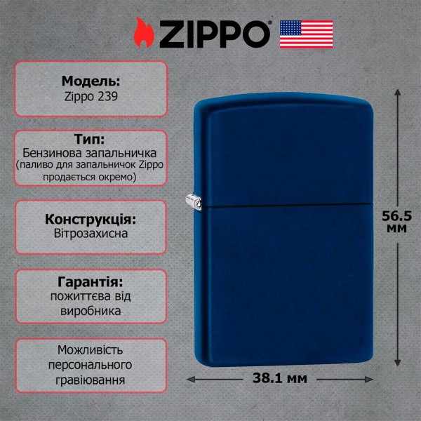 Запальничка Zippo 239 REG Navy Blue Matte