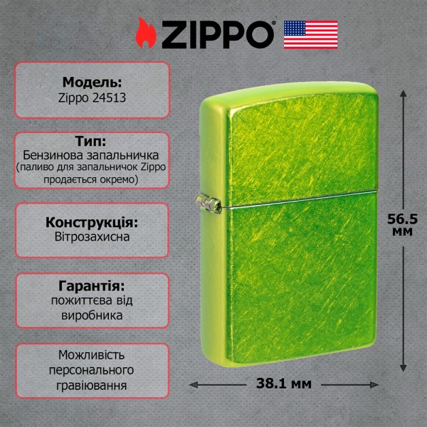 Запальничка Zippo 24513 Reg Lurid
