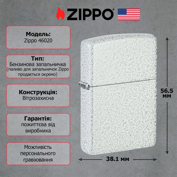 Запальничка Zippo 46020 Reg Glacier Matte