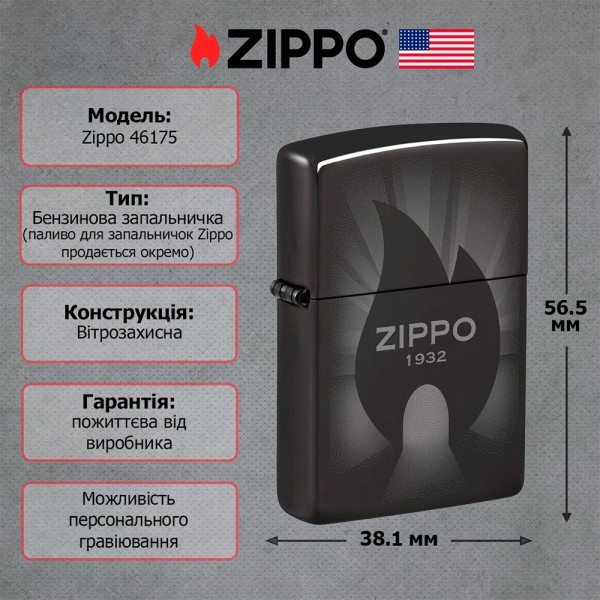 Запальничка Zippo 24756 Zippo Design 46175