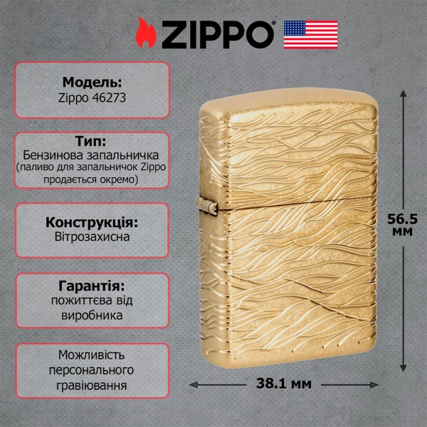 Запальничка Zippo 28496 Wavy Pattern Design 46273