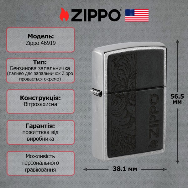 Запальничка Zippo 46778 Leather Zippo Design 46919