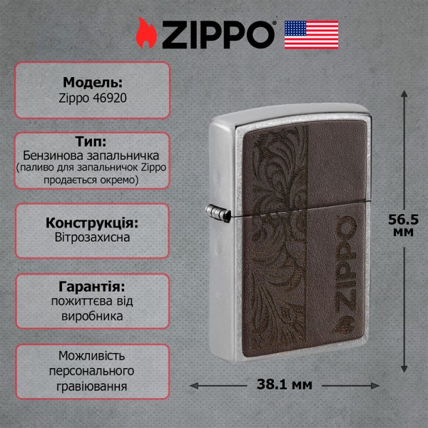 Запальничка Zippo  46782 Leather Zippo Design 46920