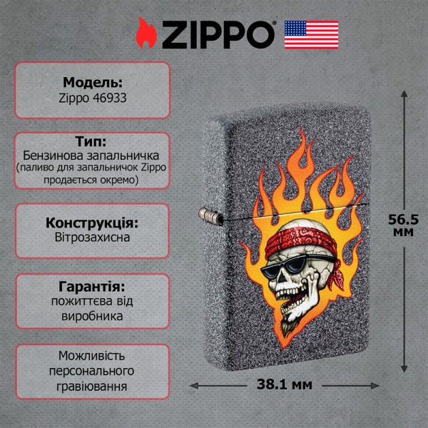 Запальничка Zippo 211 Rick Rietveld 46933
