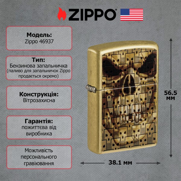Запальничка Zippo 48267 Skull Design 46937