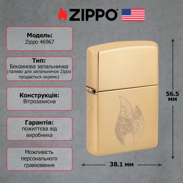 Запальничка Zippo 254B Flame Design 46967