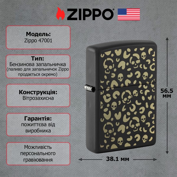 Запальничка Zippo 218 Skull Leopard Design 47001