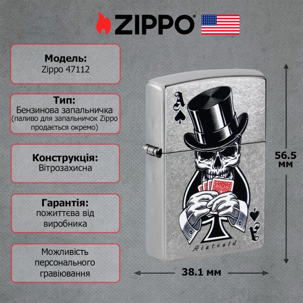 Запальничка Zippo 207 Rick Rietveld 47112