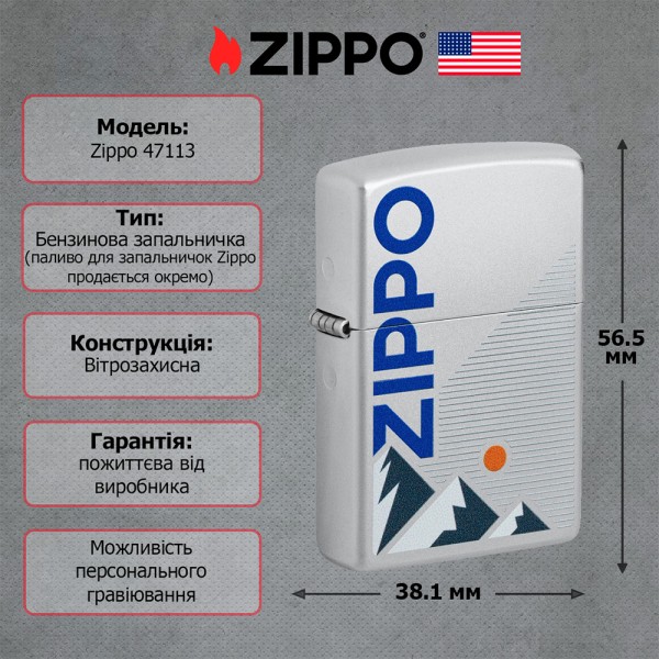 Запальничка Zippo 205 Zippo Mountains Design 47113