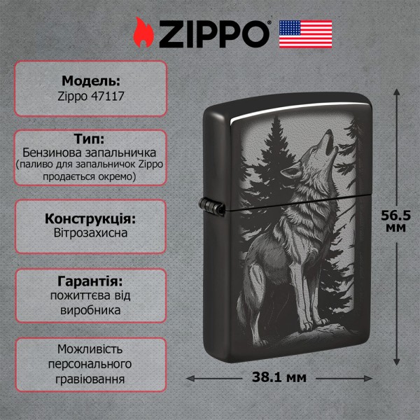 Запальничка Zippo 24756 Howling Wolf Design 47117