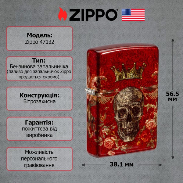 Запальничка Zippo 48458 King Skull Design 47132
