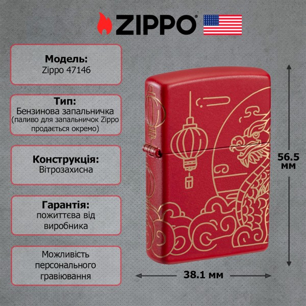Зажигалка Zippo 233 Asian Dragon Design 47146