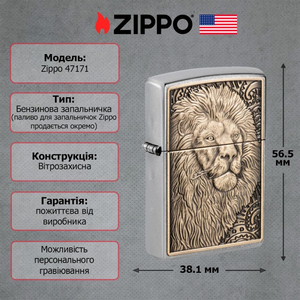 Зажигалка Zippo 207 Lion Emblem 47171