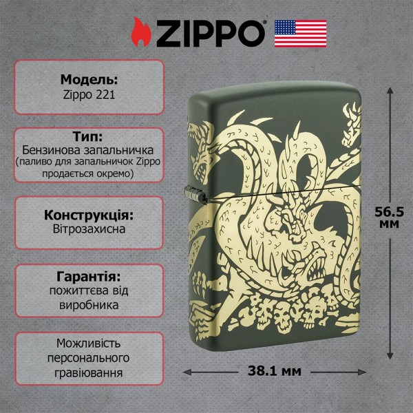 Зажигалка Zippo 221 Dragon Design 48907