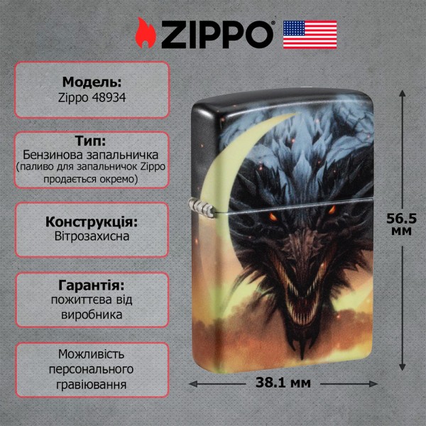 Зажигалка Zippo 49193 Dragon Design 48934