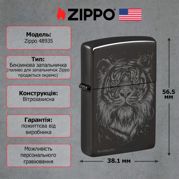 Зажигалка Zippo 24756 Lindsay Kivi 48935