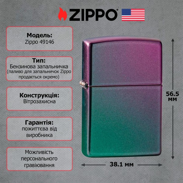 Зажигалка Zippo 49146 Reg Iridescent Matte